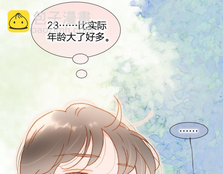 宇宙小剧场1 心理测试-第106话