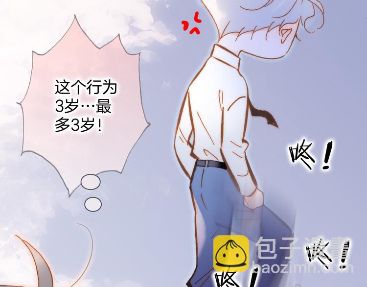 宇宙小剧场1 心理测试-第106话