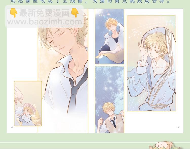 《宇宙琴未响》画集来咯~-第108话