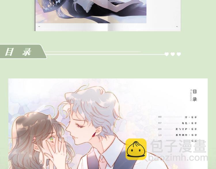 《宇宙琴未响》画集来咯~-第108话
