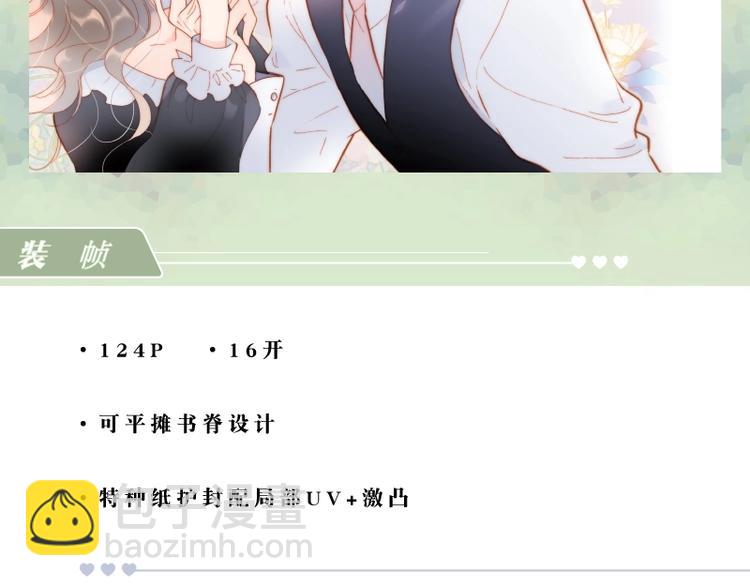 《宇宙琴未响》画集来咯~-第108话