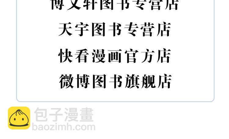 《宇宙琴未响》画集来咯~-第108话