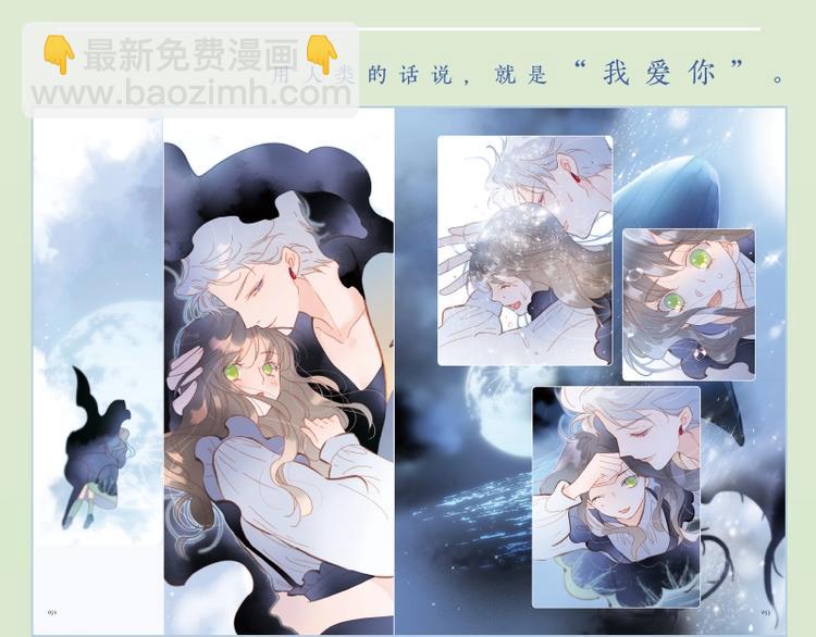 《宇宙琴未响》画集来咯~-第108话