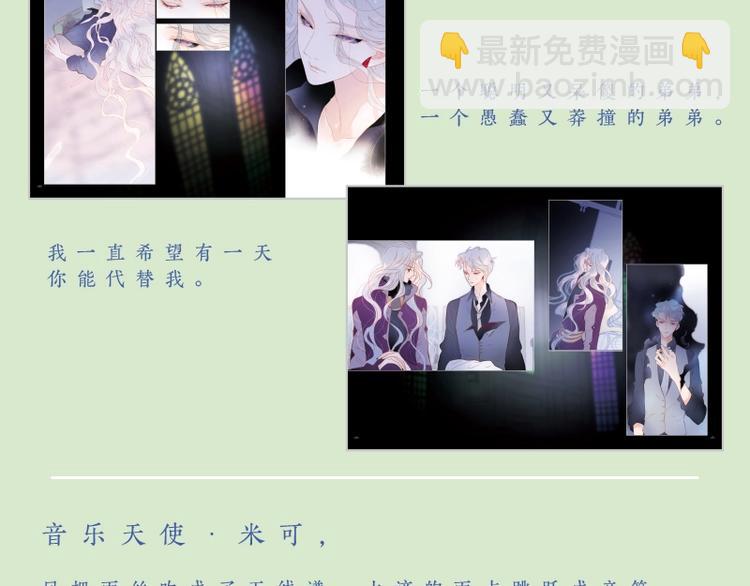 《宇宙琴未响》画集来咯~-第108话