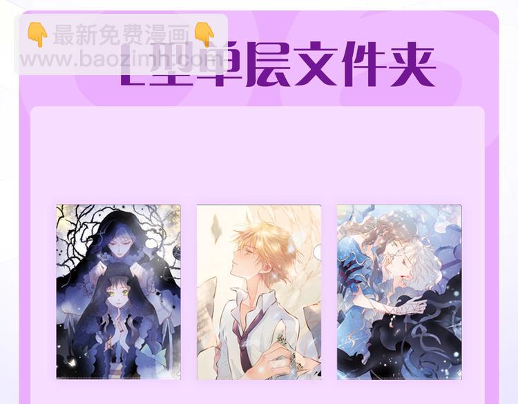 宇宙琴未响周边上新-第110话