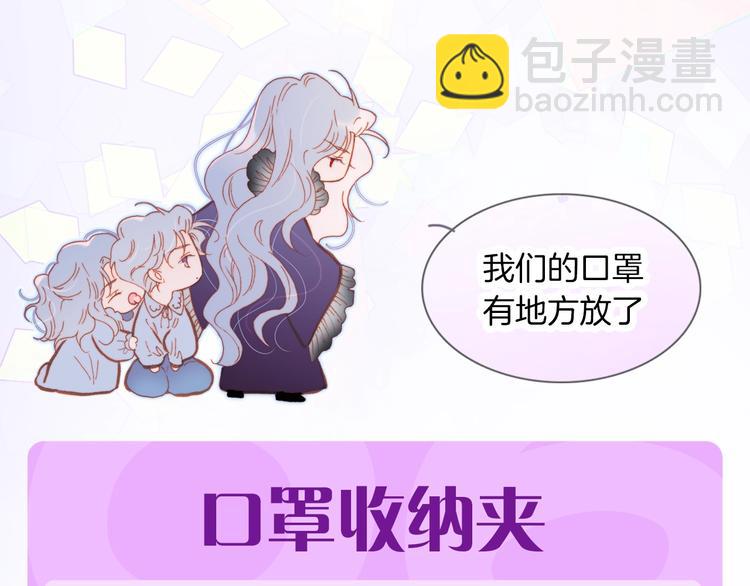 宇宙琴未响周边上新-第110话