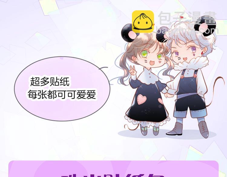 宇宙琴未响周边上新-第110话