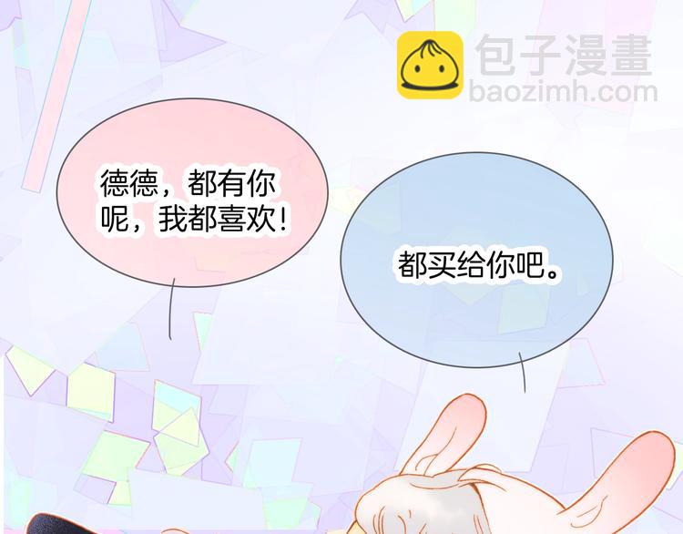 宇宙琴未响周边上新-第110话