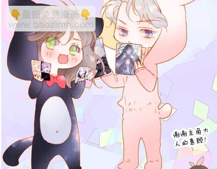 宇宙琴未响周边上新-第110话