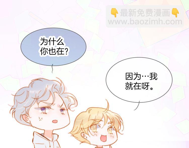 宇宙琴未响周边上新-第110话