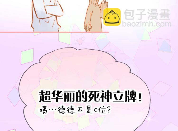 宇宙琴未响周边上新-第110话