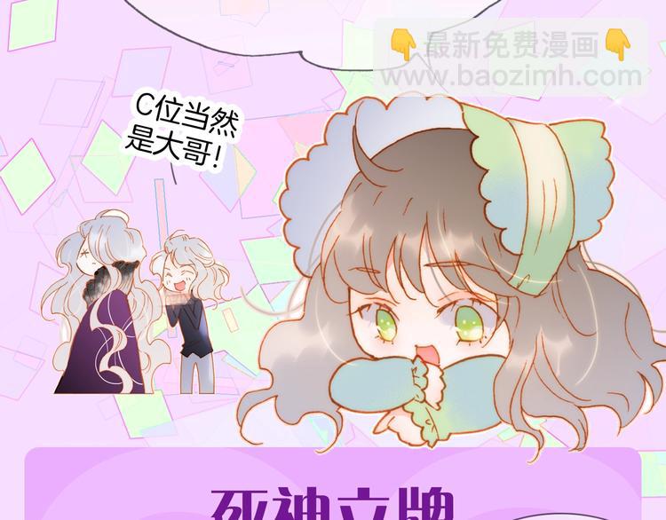 宇宙琴未响周边上新-第110话