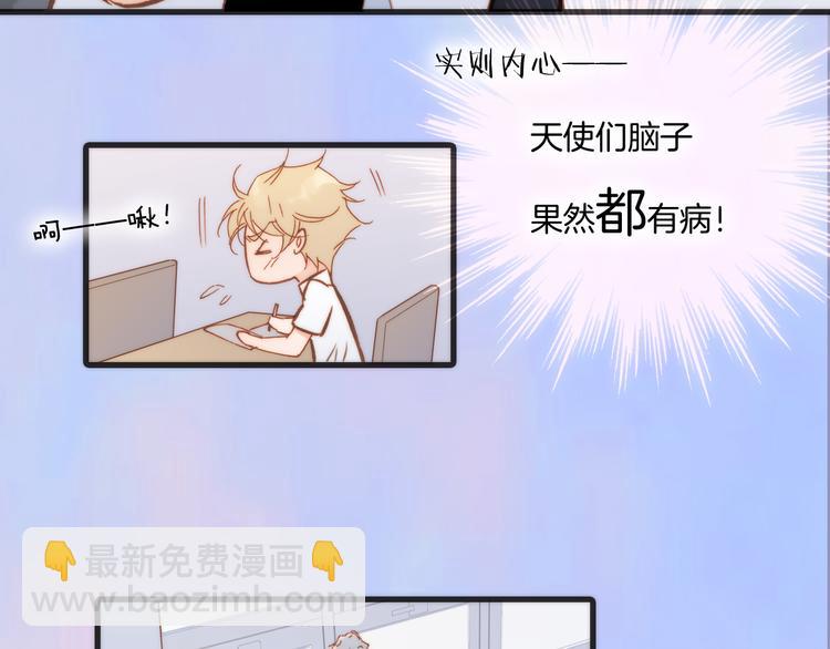 第19话 天使的爱人(1/3)-第20话