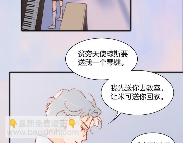 第19话 天使的爱人(1/3)-第20话