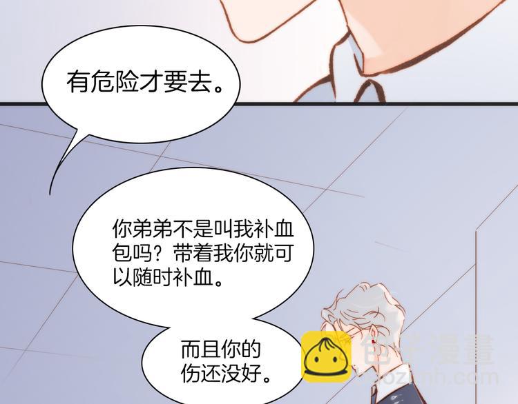 第19话 天使的爱人(1/3)-第20话