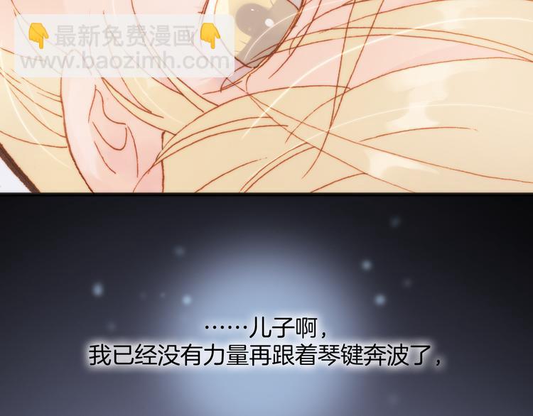 第24话 无法拥有的创世琴(1/3)-第26话