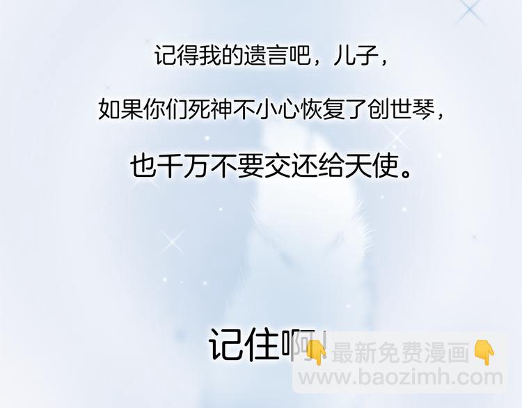 第24话 无法拥有的创世琴(1/3)-第26话
