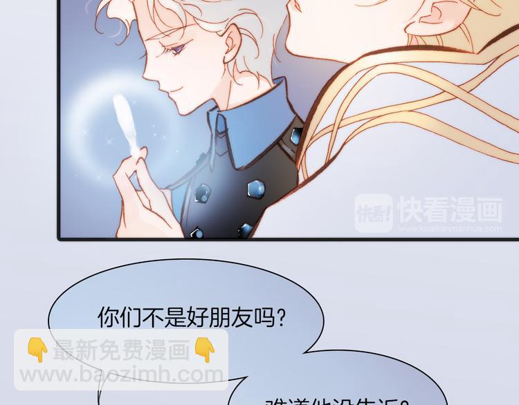 第24话 无法拥有的创世琴(1/3)-第26话
