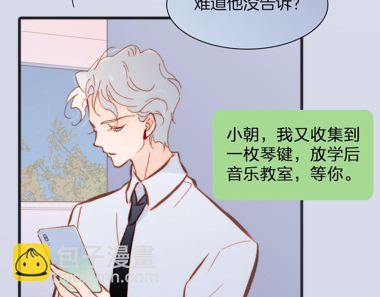 第24话 无法拥有的创世琴(1/3)-第26话