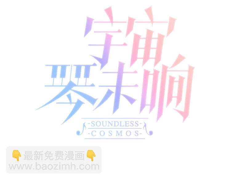 第26话 动人心弦的天使乐谱(1/3)-第28话