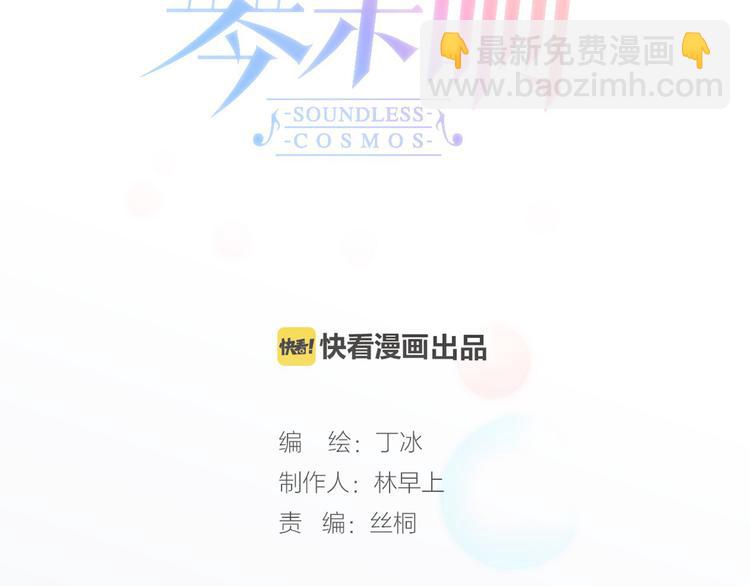 第32话 温暖的死亡之海(1/3)-第34话