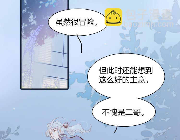 第34话 照亮迷途的光明(1/2)-第36话
