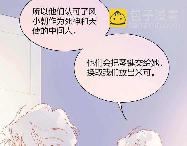 第38话 自黑暗出世的天使(1/3)-第40话