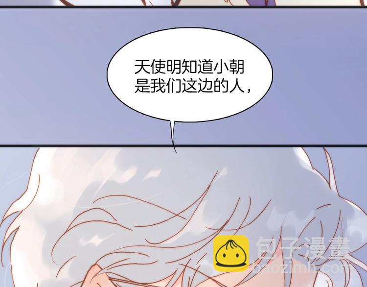 第38话 自黑暗出世的天使(1/3)-第40话