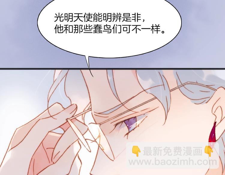 第38话 自黑暗出世的天使(1/3)-第40话