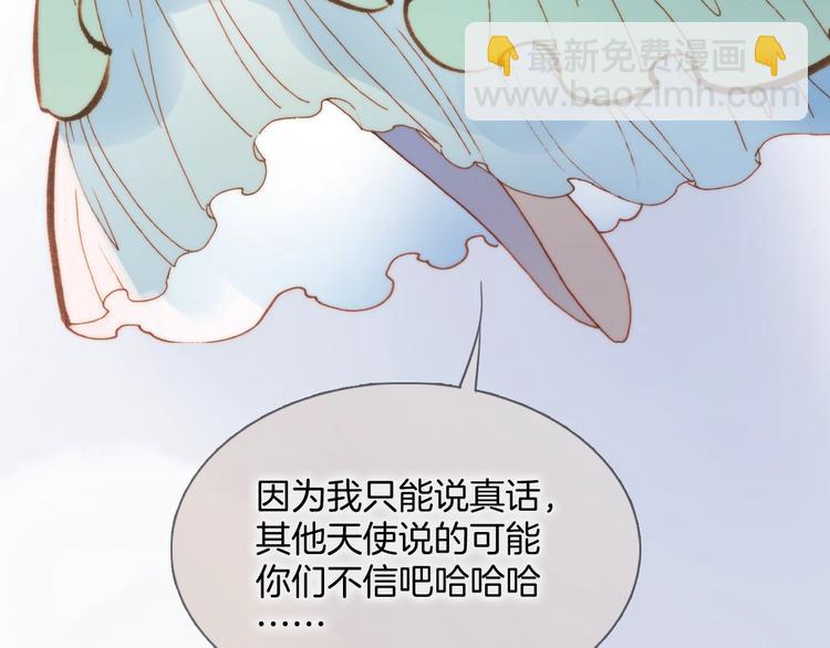 第40话 天使和死神的交易(1/3)-第42话