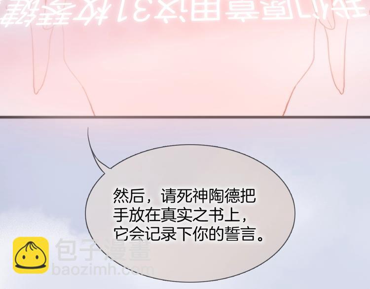 第40话 天使和死神的交易(1/3)-第42话
