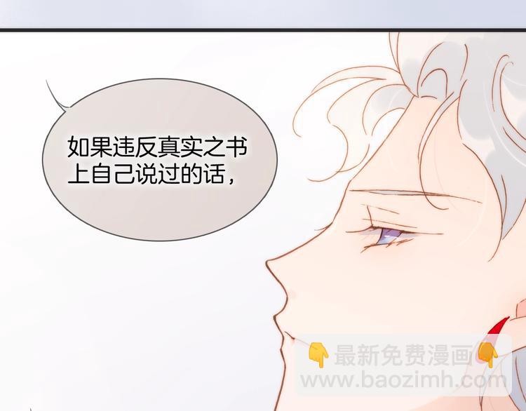 第40话 天使和死神的交易(1/3)-第42话