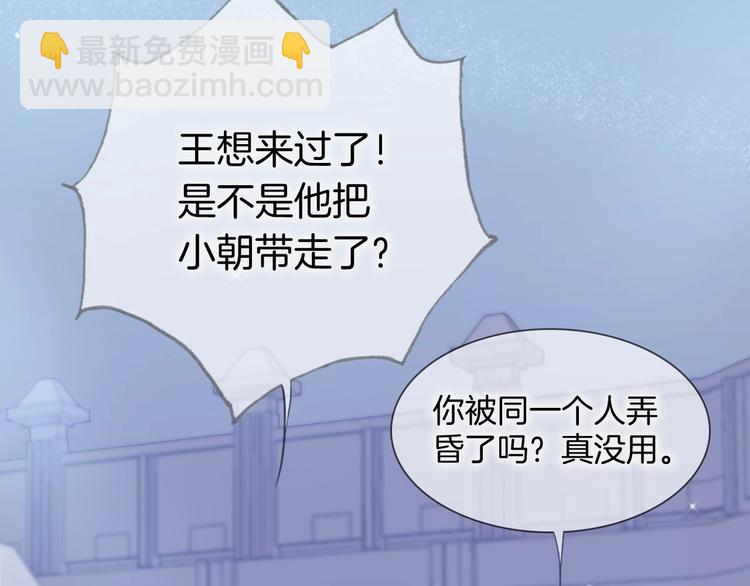 第13话 把她还给我(1/3)-第62话