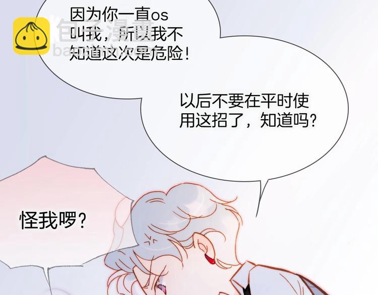第15话 你是我的力量(1/4)-第64话