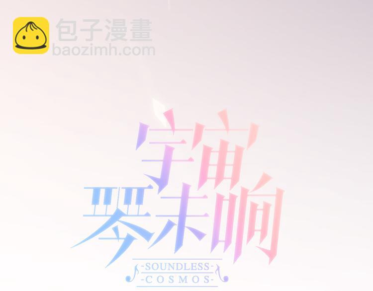 第7话 少女的琴声(1/3)-第8话