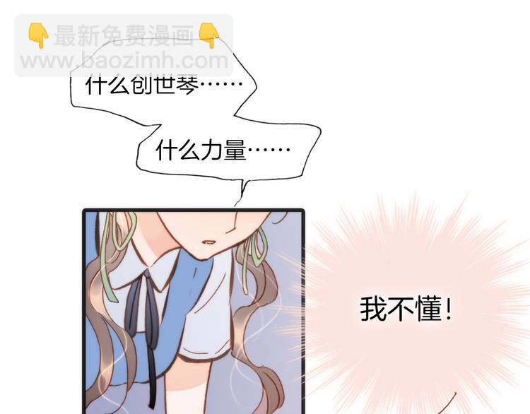 第7话 少女的琴声(1/3)-第8话