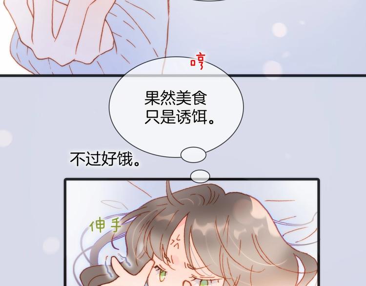 第23话 甜蜜喂食(1/2)-第72话