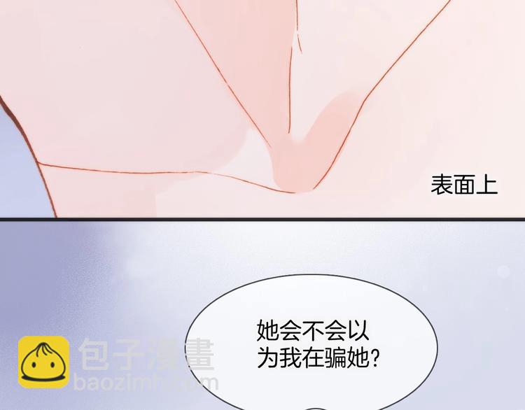 第25话 第一次道歉和告白(1/3)-第74话