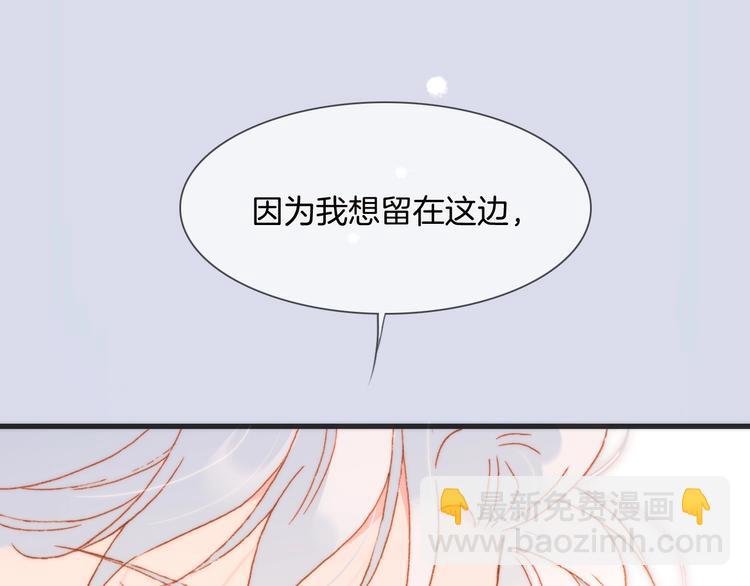 第25话 第一次道歉和告白(1/3)-第74话