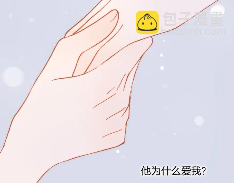 第25话 第一次道歉和告白(1/3)-第74话