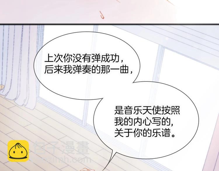 第25话 第一次道歉和告白(1/3)-第74话