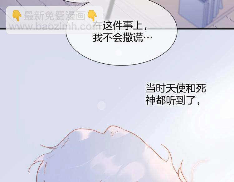 第25话 第一次道歉和告白(1/3)-第74话