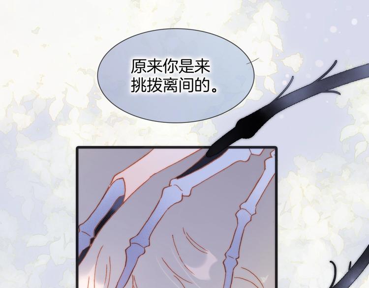 第31话 婚礼邀请(1/3)-第80话