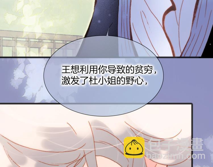 第31话 婚礼邀请(1/3)-第80话