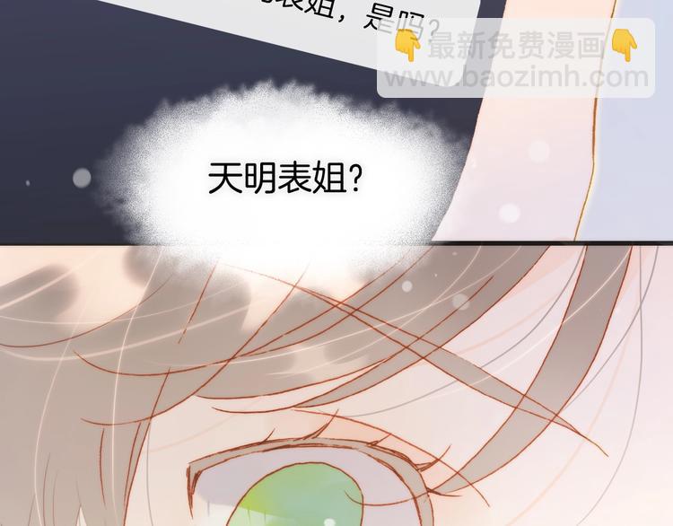 第31话 婚礼邀请(1/3)-第80话