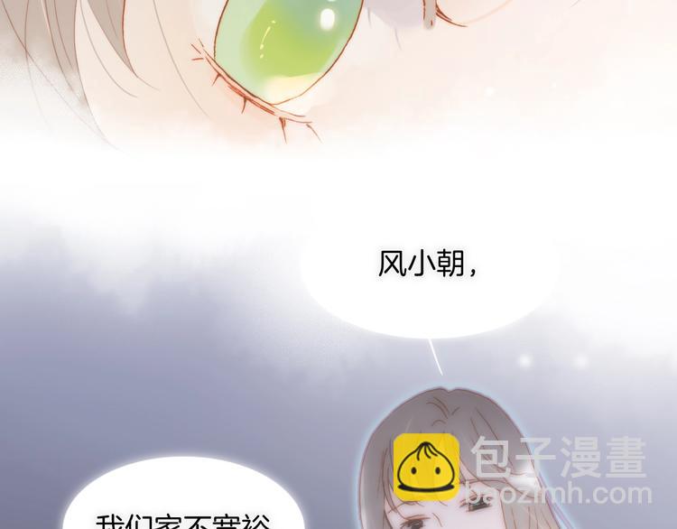 第31话 婚礼邀请(1/3)-第80话
