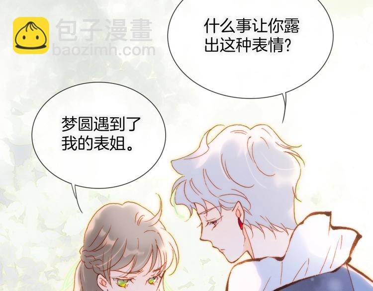 第31话 婚礼邀请(1/3)-第80话