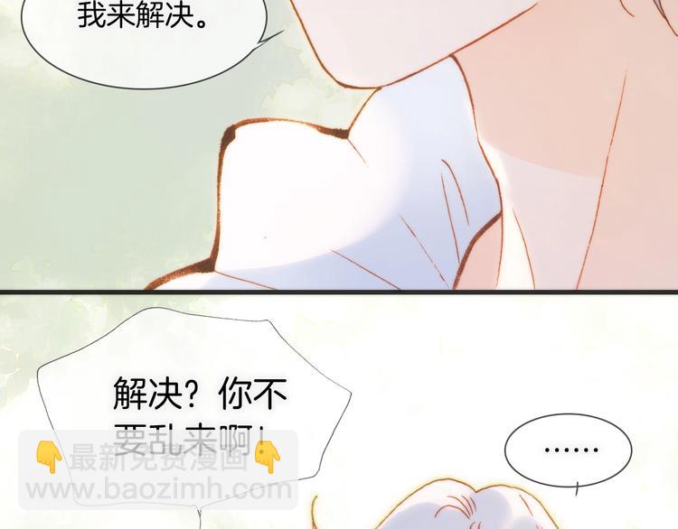 第31话 婚礼邀请(1/3)-第80话