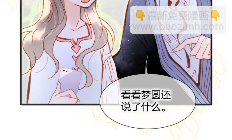 第31话 婚礼邀请(1/3)-第80话