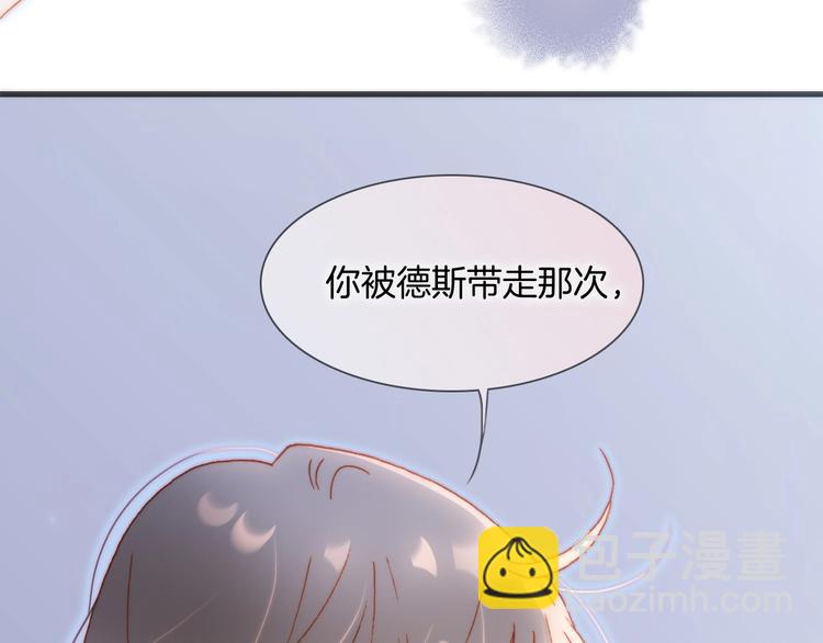第33话 吻她！(1/3)-第82话